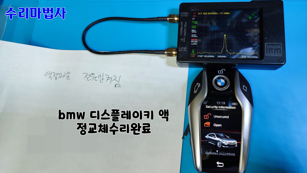 bmw디스플레이키 액정깨짐신품액정교체90723홈.jpg