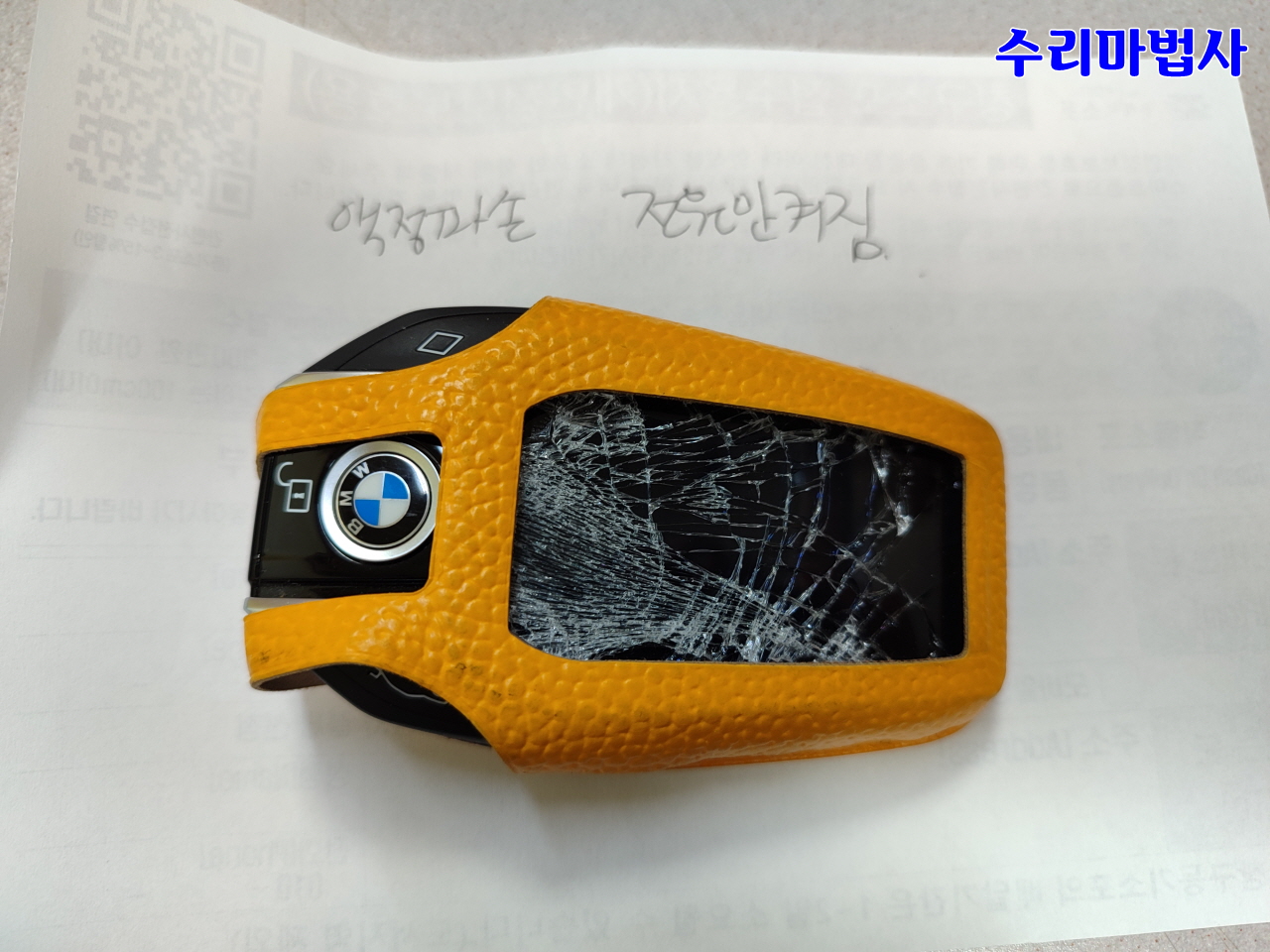 bmw디스플레이키 액정깨짐신품액정교체0723홈.jpg